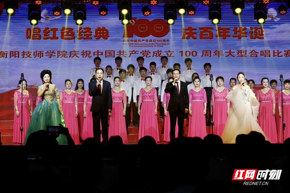 红网时刻衡阳6月24日讯（记者 谭倩）6月24日晚，由衡阳技师学院举办的庆祝建党100周年大型合唱赛举行，千余师生参加活动。